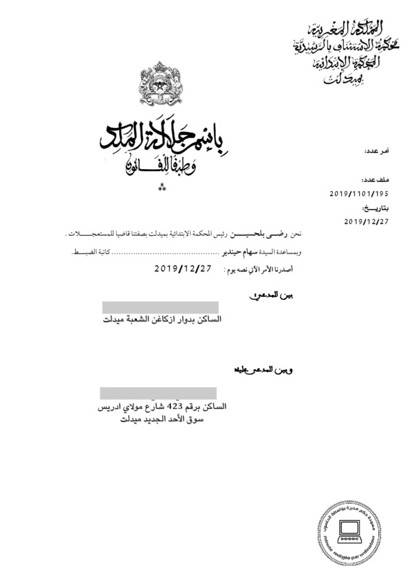 دعاوى القسمة - الإمتناع عن التنفيذ يعتبر تعسفا في إستعمال حق إجرائي مؤثر في حق موضوعي - ضرر للطرف الآخر - نعم - تدخل قاضي المستعجلات لرفع الضرر عن طريق من نسخة تنفيذية - نعم