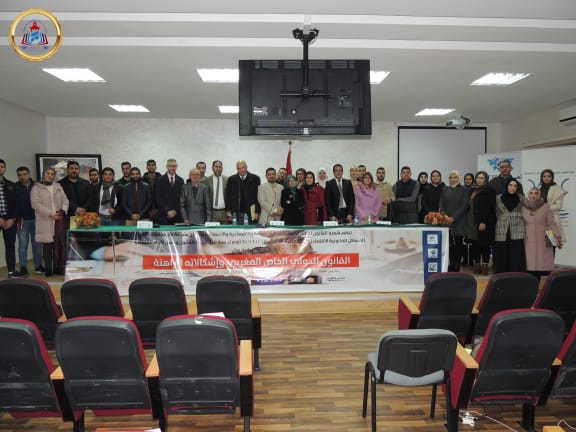 تقرير حول الندوة العلمية الوطنية في موضوع القانون الدولي الخاص المغربي وإشكالاته الراهنة تقرير حول الندوة العلمية الوطنية في موضوع القانون الدولي الخاص المغربي وإشكالاته الراهنة