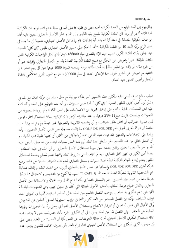 محكمة الإستئناف التجارية بفاس: الطعن بالبطلان في الحكم التحكيمي مشروط قبوله بتحديد الطلبات في الجوهر - نعم - مجرد إلتماس البطلان - لا.