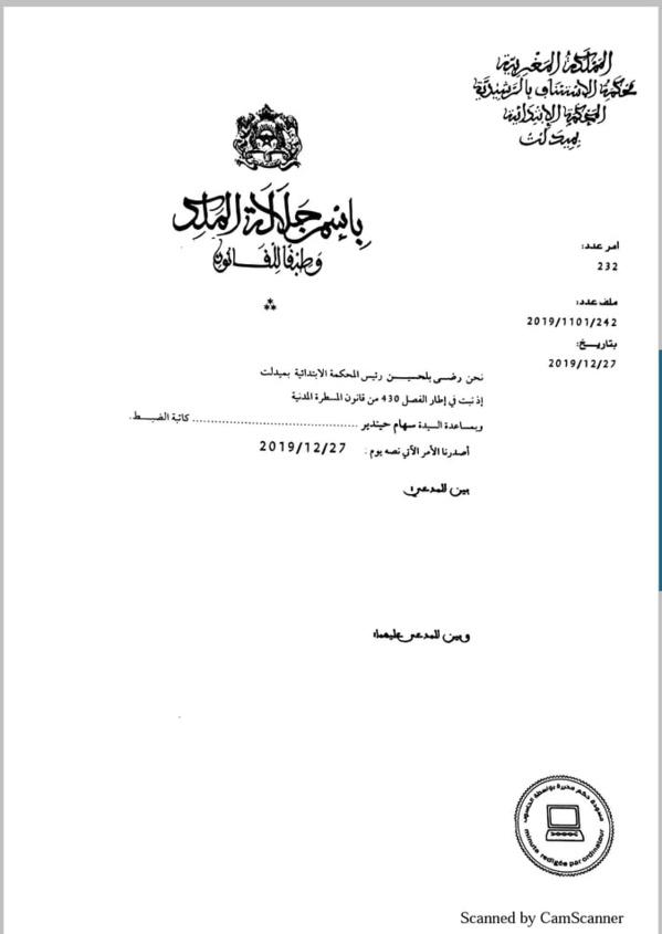 صك بالطلاق مشهود عليه من طرف قاضي سعودي - يقوم مقام الحكم القضائي- قابليته للتذييل بالصيغة التنفيذية من طرف رئيس المحكمة - نعم