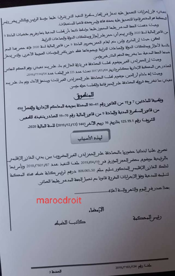نسخة كاملة من الأمر المثير للجدل بشأن نطاق تطبيق المادة 9 من قانون المالية لسنة 2020 الصادر بتاريخ 2020/01/22 في الملف عدد 05/ 2019/7103