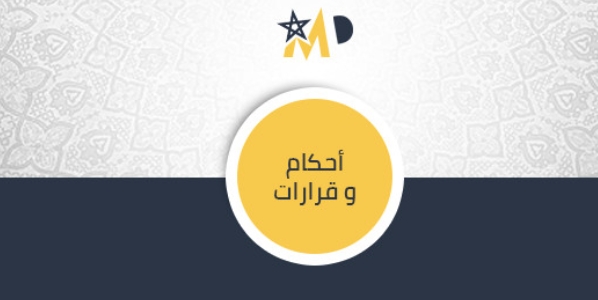 محكمة النقض: الخدمة المنزلية لا تعتبر من أعمال الكد والسعاية ولا مساهمة في تنمية الأموال المكتسبة اثناء الزواج