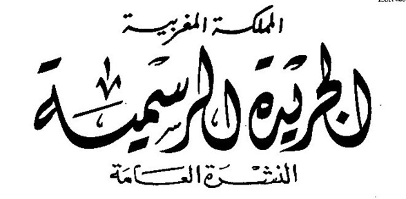 قانون المالية رقم 22.12 لسنة 2012