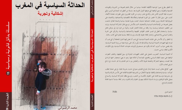 إصدار حديث يناقش الحداثة السياسية في المغرب: إشكالية وتجربة إصدار حديث يناقش الحداثة السياسية في المغرب: إشكالية وتجربة