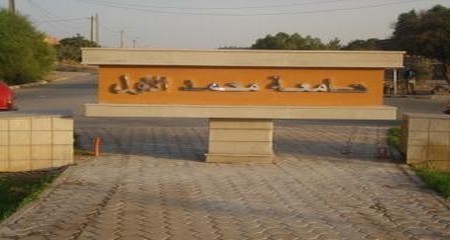 تأسيس جمعية الباحثين في القانون الخاص تأسيس جمعية الباحثين في القانون الخاص