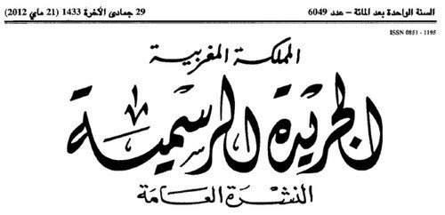 مقتضيات تطبيقية للمادة 4 من قانون المالية لسنة 2012