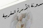 قراءة في المادة 156 من مدونة الأسرة قراءة في المادة 156 من مدونة الأسرة