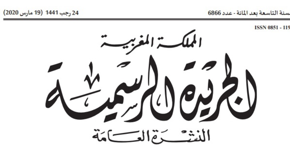 القانون رقم 46.18 القاضي بتغيير وتتميم القانون رقم 86.12 المتعلق بعقود الشراكة بين القطاع العام والقطاع الخاص،