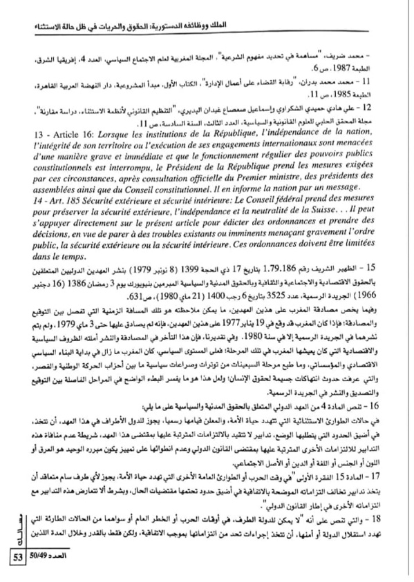 نسخة كاملة من بحث تحت عنوان الملك ووظائفة الدستورية الحقوق والحريات في ظل حالة الاستثناء للدكتور عبد الغني السرار
