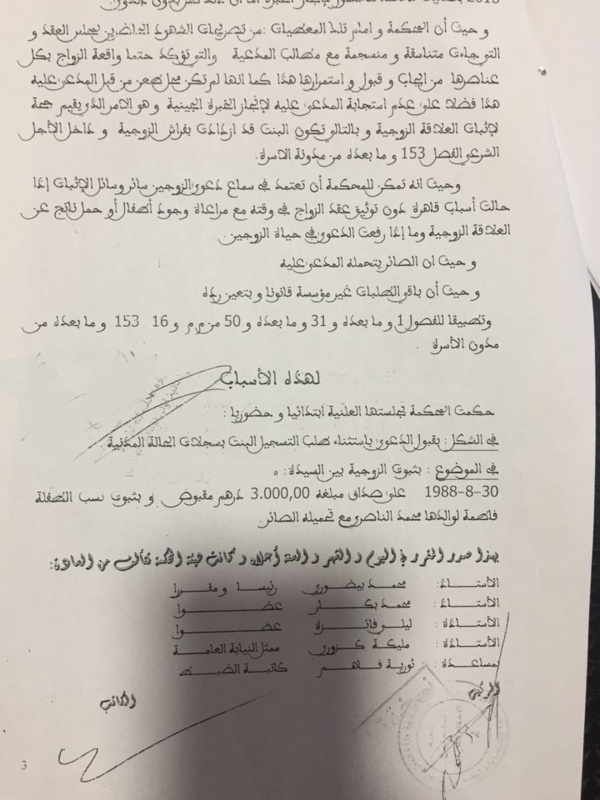 القضاء المغربي يقر  بثبوت النسب والزوجية إذا تخلف المدعى عليه عن حضور الخبرة الجينية بإعتبار ذلك إقرارا واضحا.