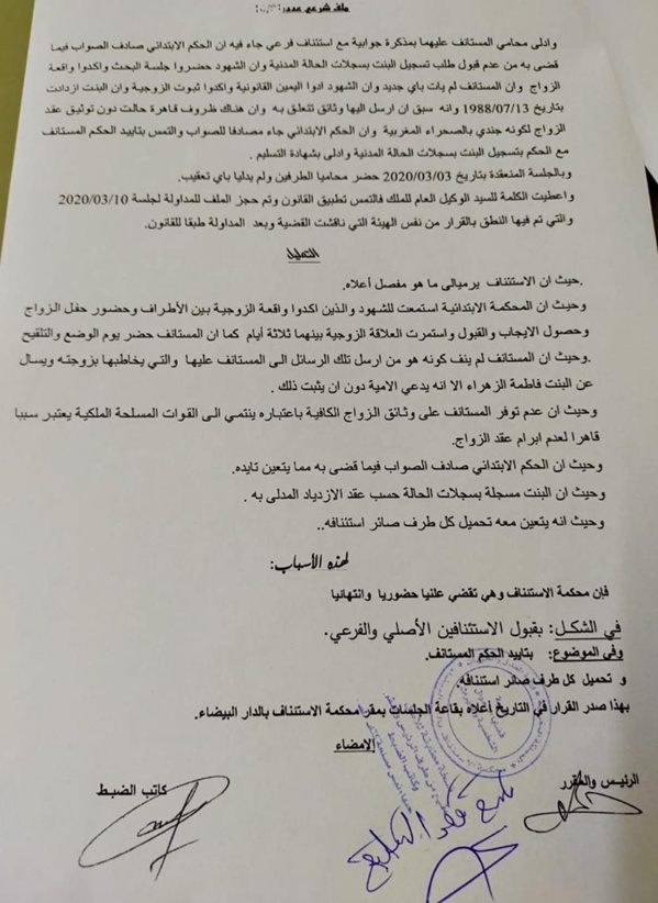 حصريا قرار صادر بتاريخ 2020-3-10 - قضاء الإستئناف يؤيد الإقرار بثبوت النسب والزوجية إذا تخلف المدعى عليه عن حضور الخبرة الجينية بإعتبار ذلك إقرارا واضحا