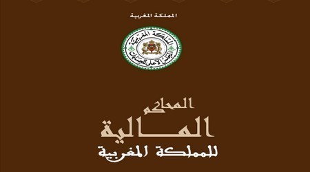 كتيب حول المحاكم المالية بالمغرب
