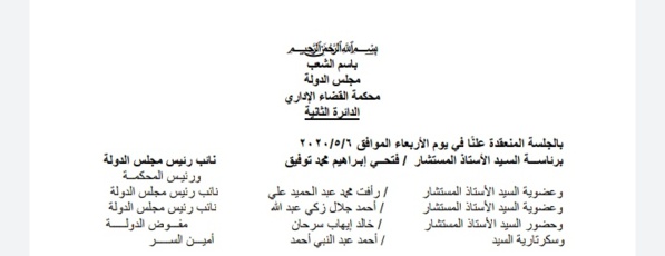 الحكم الصادر عن القضاء الإداري في قضية برنامج رامز مجنون رسمي