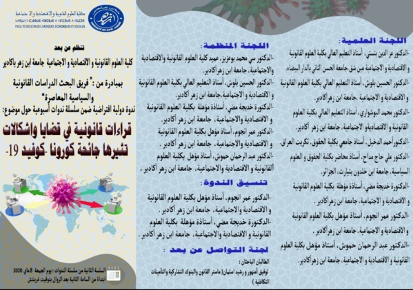 نقاش قانوني حول آثار حالة الطوارئ الصحية الناتجة عن جائحة كورونا يجمع أساتذة قانون من المغرب والجزائر والعراق نقاش قانوني حول آثار حالة الطوارئ الصحية الناتجة عن جائحة كورونا يجمع أساتذة قانون من المغرب والجزائر والعراق