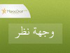 قضية سبتة ومليلية والجزر الجعفرية قضية سبتة ومليلية والجزر الجعفرية