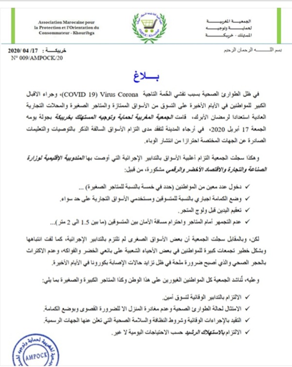 أي دور لجمعيات حماية المستهلك في ظل أزمة كورونا أي دور لجمعيات حماية المستهلك في ظل أزمة كورونا