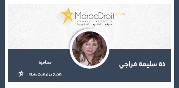 القانون  في زمن جائحة كورونا ،وضرورة تمرير قانون جنائي متكامل بعد الحجر الصحي .