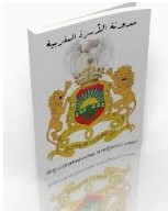 قراءة في المادة156  من مدونة الأسرة قراءة في المادة156  من مدونة الأسرة