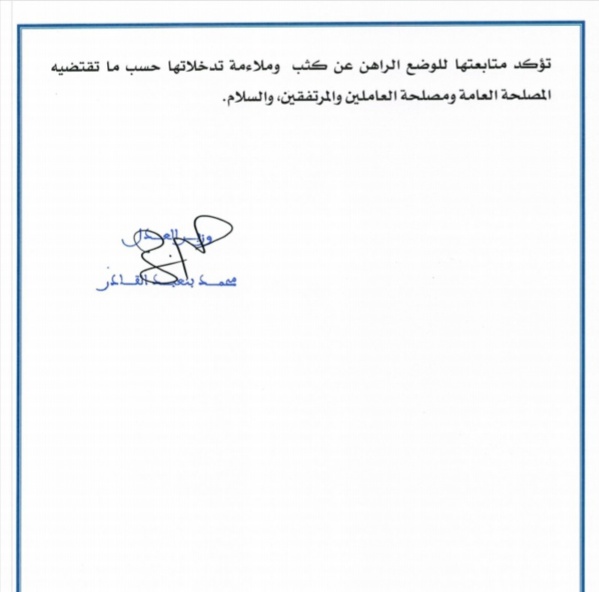 وزارة العدل: دليل التدبير الاداري للمحاكم في ظل تمديد حالة الطوارئ الصحية