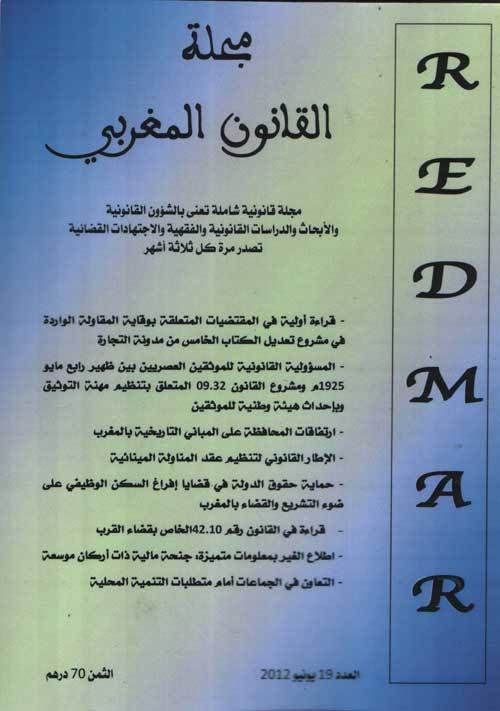 مجلة القانون المغربي  عدد 19 - 2012