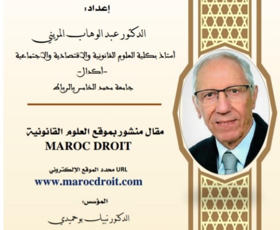 قول علي أقوال بخصوص موضوع التمثيل الإجباري بمحام أمام المحكمة التجارية في إطار مسطرة التسوية القضائية قول علي أقوال بخصوص موضوع التمثيل الإجباري بمحام أمام المحكمة التجارية في إطار مسطرة التسوية القضائية