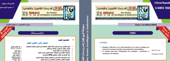 نسخة كاملة من العدد السادس من مجلة البوغاز