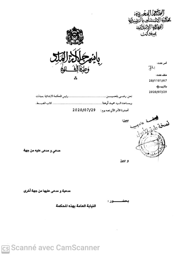 أمر استعجالي حول عدم جواز إغلاق الحدود على الحاضنة بسبب مخاطر فيروس كوفيد 19.