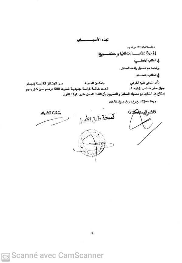 أمر استعجالي حول عدم جواز إغلاق الحدود على الحاضنة بسبب مخاطر فيروس كوفيد 19.