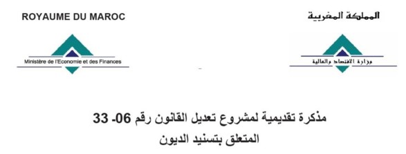 مشروع تعديل القانون رقم 06ـ 33 المتعلق بتسنيد الديون