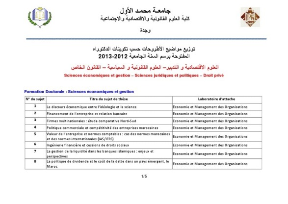 جامعة محمد الأول بوجدة: توزيع مواضيع الأطروحات حسب تكوينات الدكتوراه المفتوحة برسم السنة الجامعية2013/2012