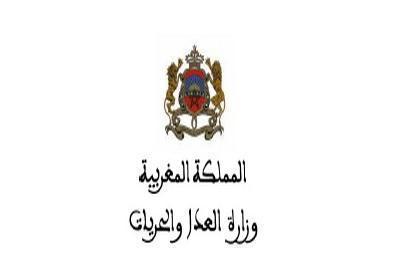 تقرير وزارة العدل والحريات برسم سنة 2012