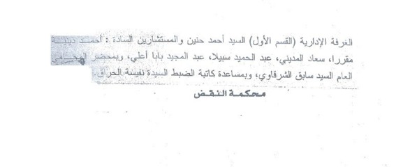 محكمة النقض: عدم مشروعية إستصدار أمر بالتحصيل يعتبر خطأ مرفقيا يخول التعويض للمتضرر