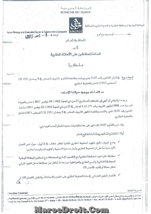 مذكرة المحافظ العام في شأن القانون رقم 14 .07 المتعلق بالتحفيظ العقاري