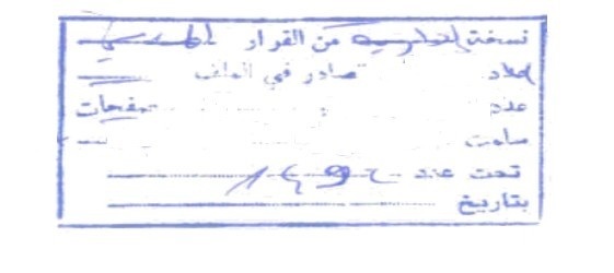 تبليغ الأحكام القضائية.. الصعوبات وطرق المعالجة تبليغ الأحكام القضائية.. الصعوبات وطرق المعالجة
