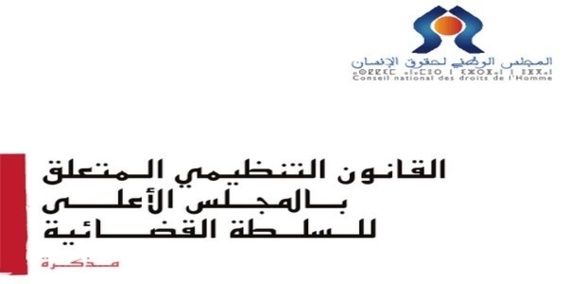 تقرير موجز عن المقترحات الواردة في مذكرة المجلس الوطني لحقوق الإنسان بشأن القانون التنظيمي المتعلق بالمجلس الأعلى للسلطة القضائية تقرير موجز عن المقترحات الواردة في مذكرة المجلس الوطني لحقوق الإنسان بشأن القانون التنظيمي المتعلق بالمجلس الأعلى للسلطة القضائية