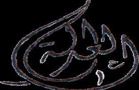 قيم النظرية السياسية، نموذج قيمة العدالة في الاسلام عند جمال الدين الافغاني قيم النظرية السياسية، نموذج قيمة العدالة في الاسلام عند جمال الدين الافغاني