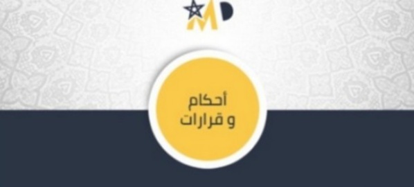 المحكمة التجارية بفاس: عدم أداء مستحقات التسيير الحر أثناء جائحة كرونا المستجد لا تعتبر تماطلا في الأداء مبررا للإفراغ  الإستجابة لطلب الأداء – نعم