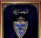 الدعوى الجمركية بين المتابعة ومسطرة الصلح الدعوى الجمركية بين المتابعة ومسطرة الصلح