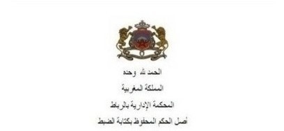 إذا كان الفصل 62 من ظهير التحفيظ نص على أن الرسم العقاري نهائي ولا يقبل الطعن، فهذا المنع لا يمكن أن ينسحب أثره على دعوى الإلغاء التي يمكن القضاء الإداري من بسط رقابته على مشروعية القرارات الإدارية وفحص مدى مطابقتها للقانون إذا كان الفصل 62 من ظهير التحفيظ نص على أن الرسم العقاري نهائي ولا يقبل الطعن، فهذا المنع لا يمكن أن ينسحب أثره على دعوى الإلغاء التي يمكن القضاء الإداري من بسط رقابته على مشروعية القرارات الإدارية وفحص مدى مطابقتها للقانون