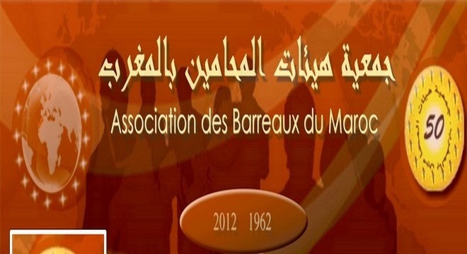 مذكرة جمعية هيئات المحامين بالمغرب المقدمة في إطار الحوار من أجل إصلاح منظومة العدالة مذكرة جمعية هيئات المحامين بالمغرب المقدمة في إطار الحوار من أجل إصلاح منظومة العدالة