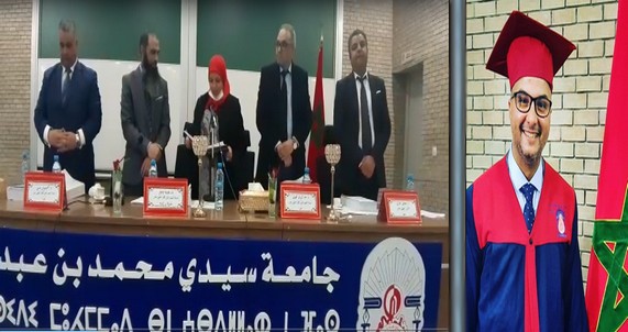 تقرير حول مناقشة أطروحة تحت عنوان تدبير صفقات الجماعات الترابية ورهان الحكامة الجيدة بالمغرب للباحث عبد الحي الغربة، فهنيئا للباحث على حصوله على لقب دكتور بميزة مشرف جدا مع تنويه وتوصية بالنشر