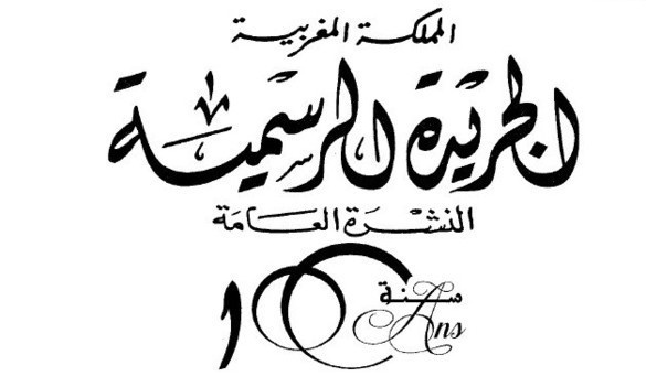 مرسوم يتعلق بتحديد الحد الأدنى للتأمين المطبق على الموثقين