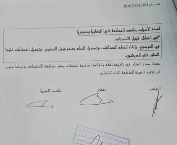   محكمة الاستئناف بالرباط: توجيه الإنذار باللغة العربية لأجنبية مقيمة بالمغرب لا تفهم اللغة العربية لا أثر قانوني له لجهلها اللغة المحرر بها - الأمي هو الشخص الذي لا يعرف القراءة والكتابة باللغة التي حررت بها الوثيقة.