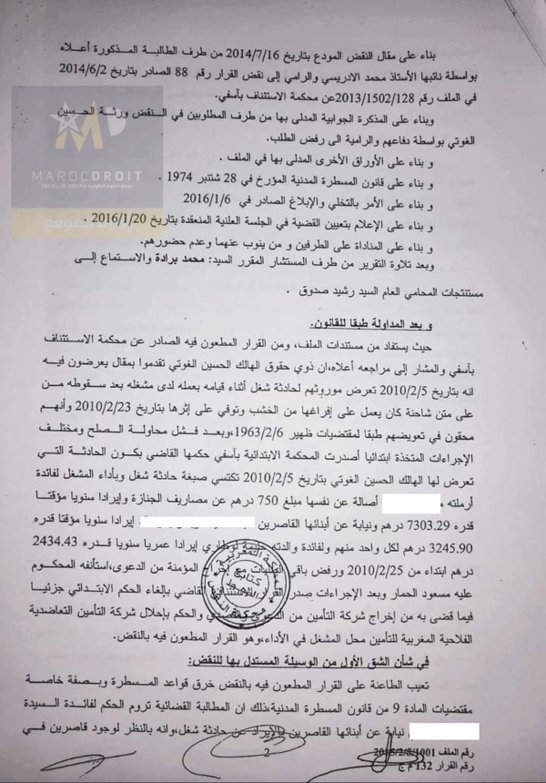 محكمة النقض: قضايا حوادث الشغل تعتبر من النظام العام عندما تضم قاصرين، ويجب لزوما احالة الملفات المتعلقة بها على النيابة العامة لتقديم مستنتجاتها.