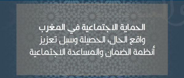 الحماية الإجتماعية في المغرب - تقرير