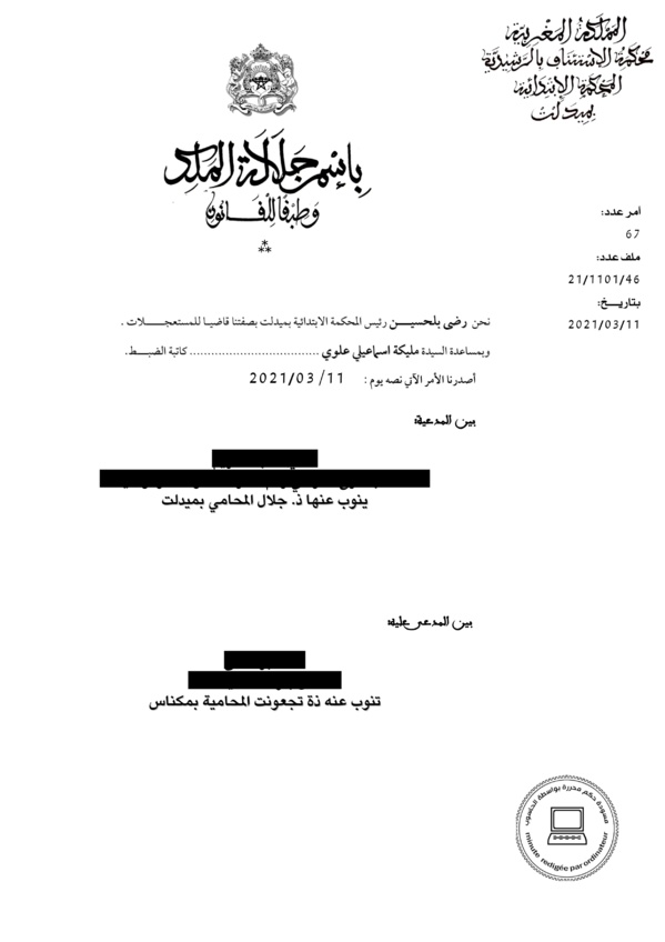 عدم تمكن المحضونين من السفر رفقة حاضنتهم إلى مقر إقامتهم خارج المغرب بسبب تدخل من والدهم، يشكل عنفا معنويا يبرر تدخل قاضي المستعجلات لرفعه.
