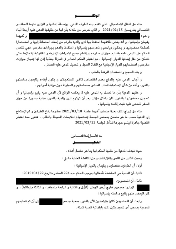 عدم تمكن المحضونين من السفر رفقة حاضنتهم إلى مقر إقامتهم خارج المغرب بسبب تدخل من والدهم، يشكل عنفا معنويا يبرر تدخل قاضي المستعجلات لرفعه.