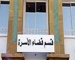 مدونة الأسرة والقضاء أية علاقة وأية إكراهات مدونة الأسرة والقضاء أية علاقة وأية إكراهات