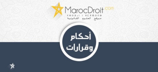 المحكمة الإدارية بالرباط: لا مجال للحكم بالفوائد التأخيرية في مجال تطبيق نظرية الظروف الطارئة المحكمة الإدارية بالرباط: لا مجال للحكم بالفوائد التأخيرية في مجال تطبيق نظرية الظروف الطارئة