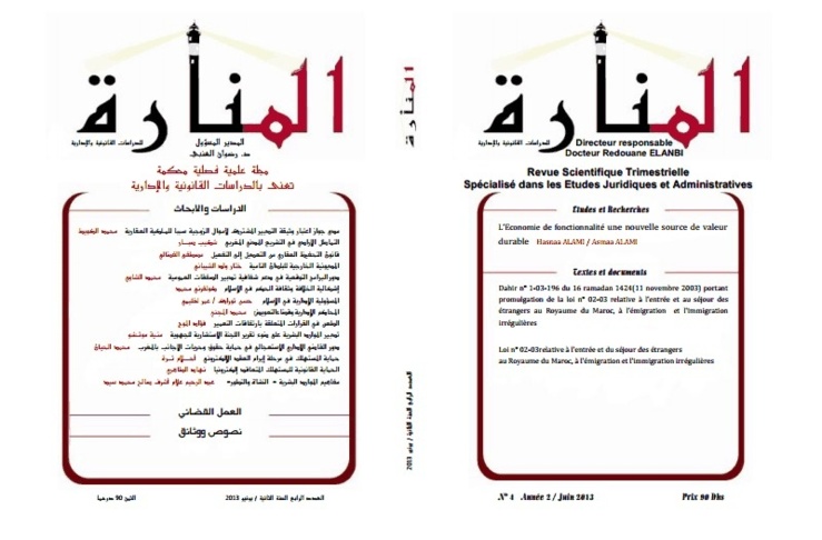 صدور العدد الرابع من مجلة المنارة للدراسات القانونية والادارية" صدور العدد الرابع من مجلة المنارة للدراسات القانونية والادارية"